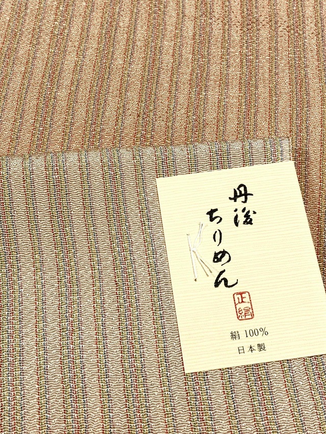 丹後縮緬帯揚げ