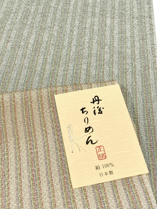 丹後縮緬帯揚げ