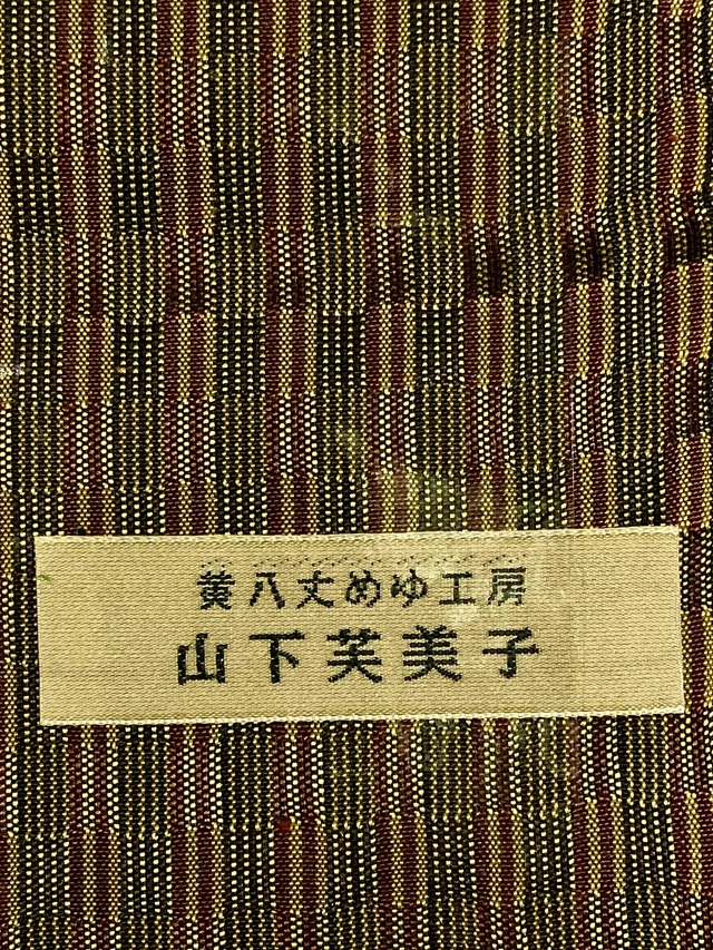 黄八丈 山下芙美子