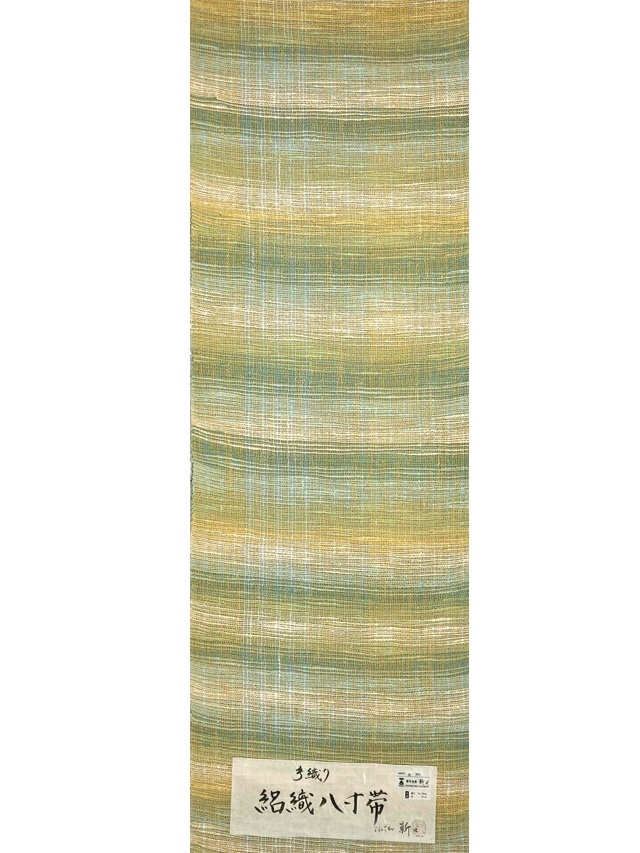 紅花染 新田源太郎 手織り