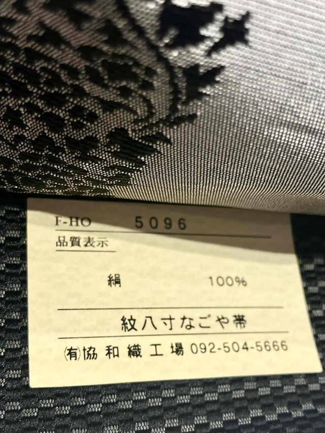 博多織