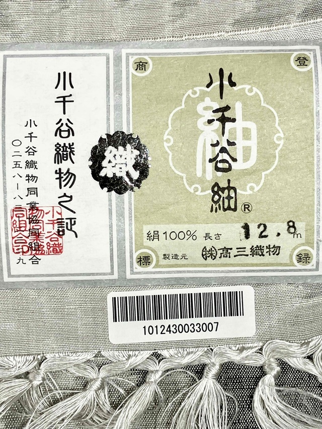 小千谷紬 松煙染 万寿菊｜自然の色を身に纏う 10周年感謝価格｜着物
