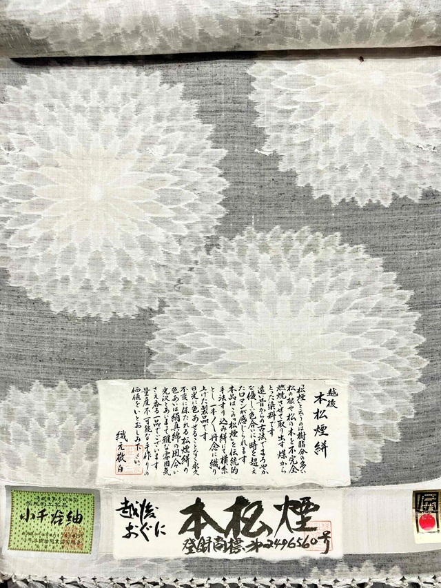 小千谷紬 松煙染 万寿菊｜自然の色を身に纏う 10周年感謝価格｜着物