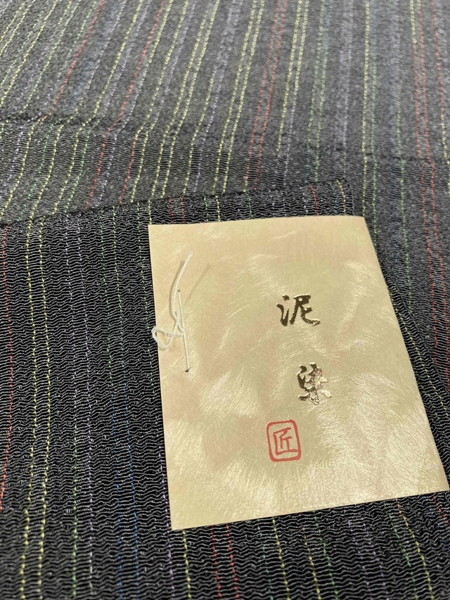 丹後縮緬帯揚げ 泥染 先染め絣 ストライプ チャコールグレー メーカー