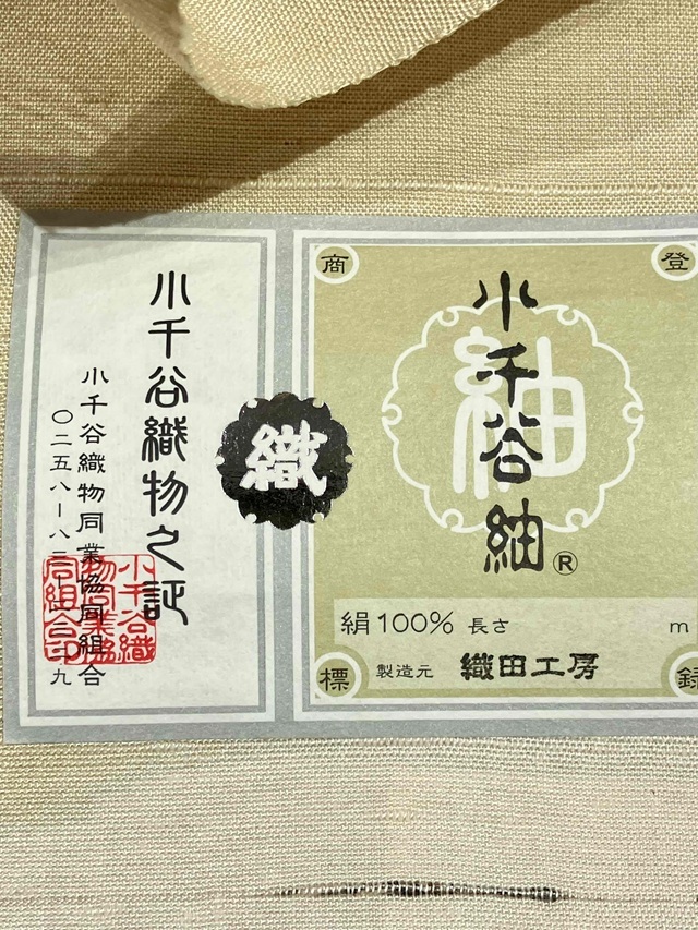 紅型工房ひがしや 10周年感謝特価 小千谷紬九寸名古屋帯 唯一無二の