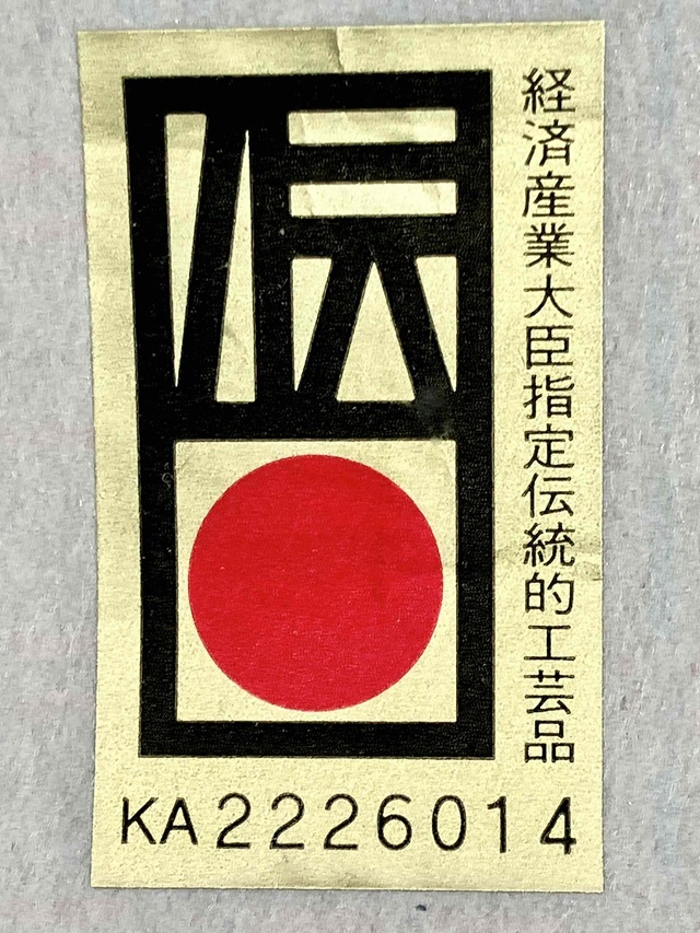 白鷹織　弐藍織