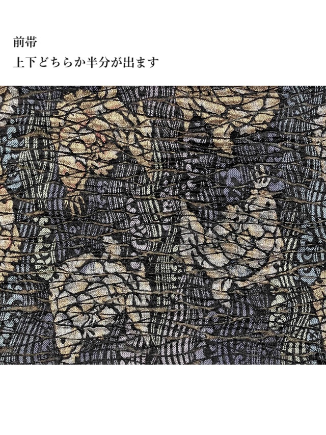 荒磯文様 破格値アウトレット 西陣織 名門 京藝 1点限り ｜着物