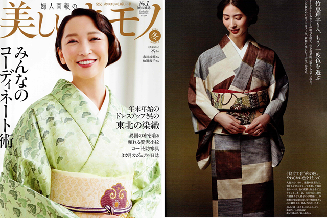 小沢美由紀 型絵染 美しいキモノ