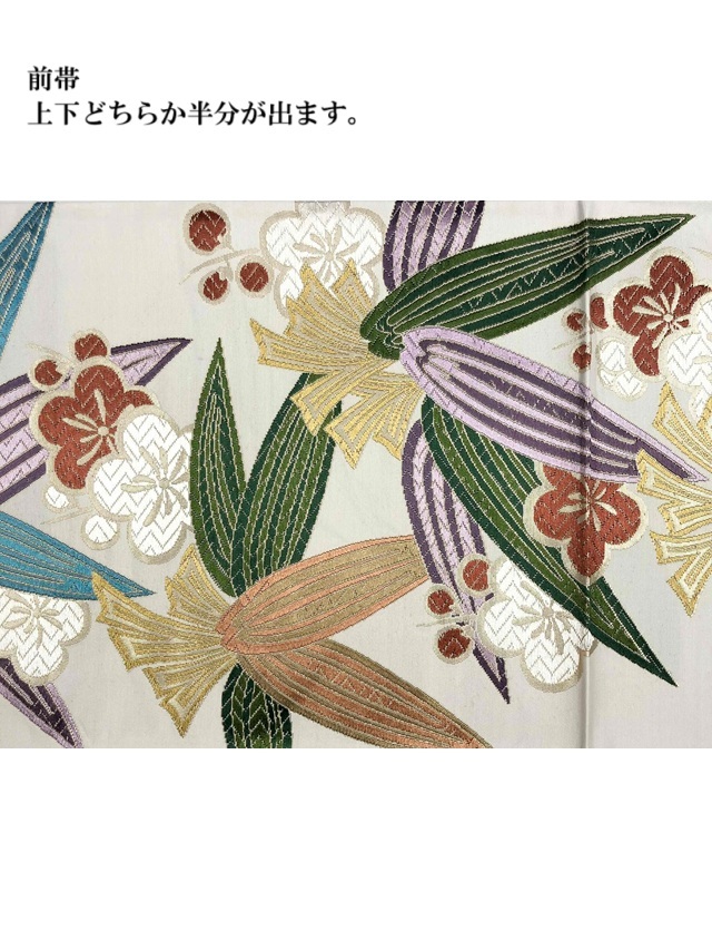 松竹梅 お仕立て付き 破格値アウトレット 西陣織 大光 アイボリー