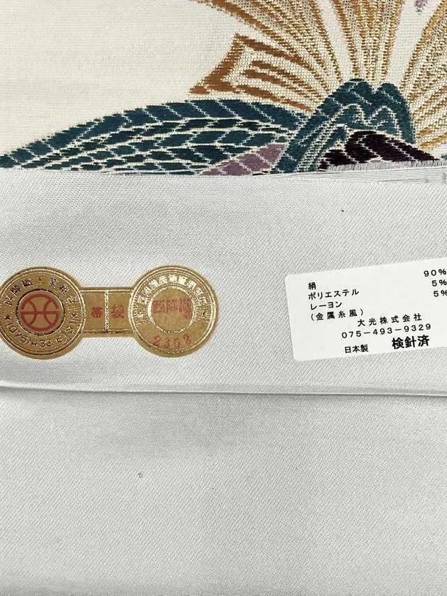 松竹梅 お仕立て付き 破格値アウトレット 西陣織 大光 アイボリー