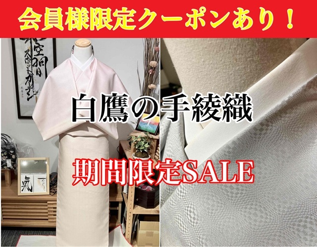 和服・和装小物の通販・お洒落で格安な帯や着物のネット通販なら | 和