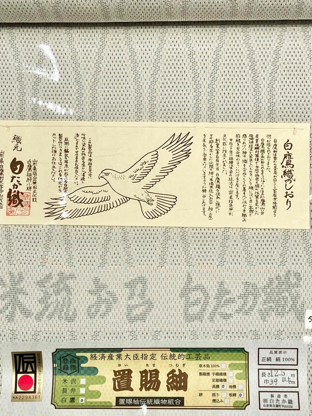 白たか織 米琉お召 極上の着心地 期間限定特別販売 クーポン有り単衣の