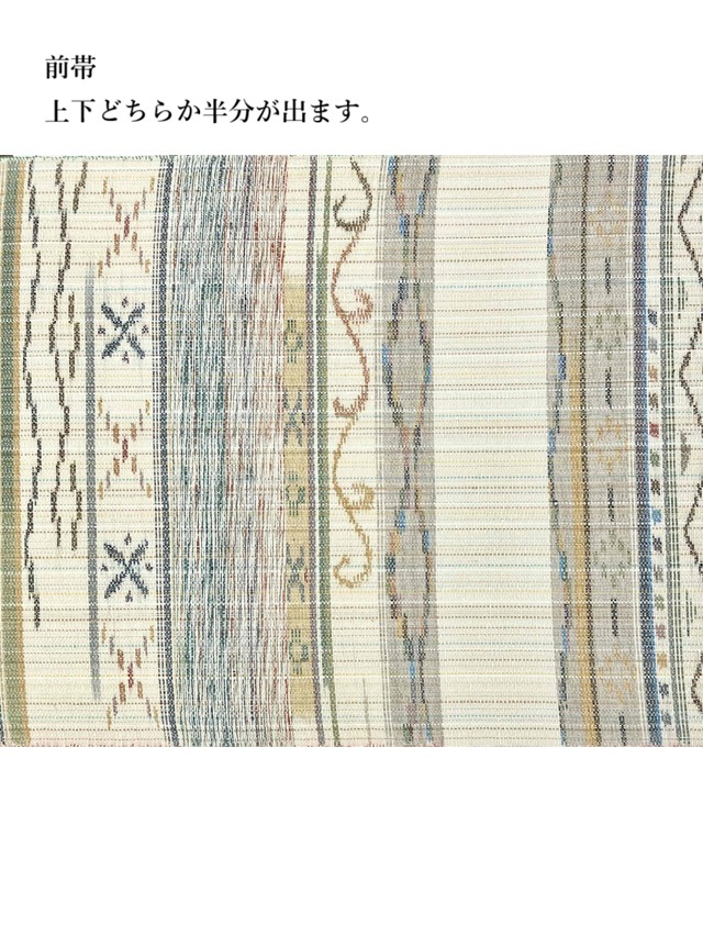 玉繭座繰織 八寸名古屋帯| 民芸絣 トップ染 ｜着物セレクト専門店