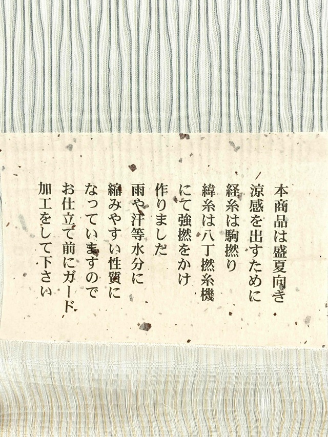 明石縮 問屋協賛SALE｜サラリとした清涼感としっとりとしたエレガント