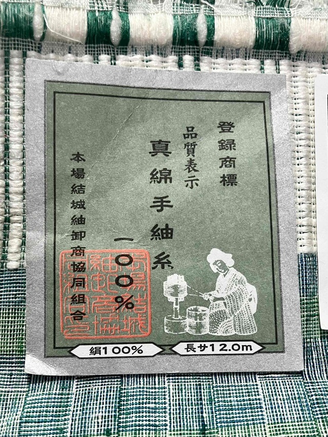 本場結城紬 地機織