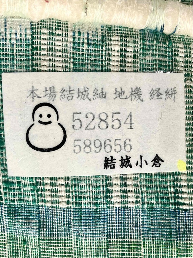 本場結城紬 地機織