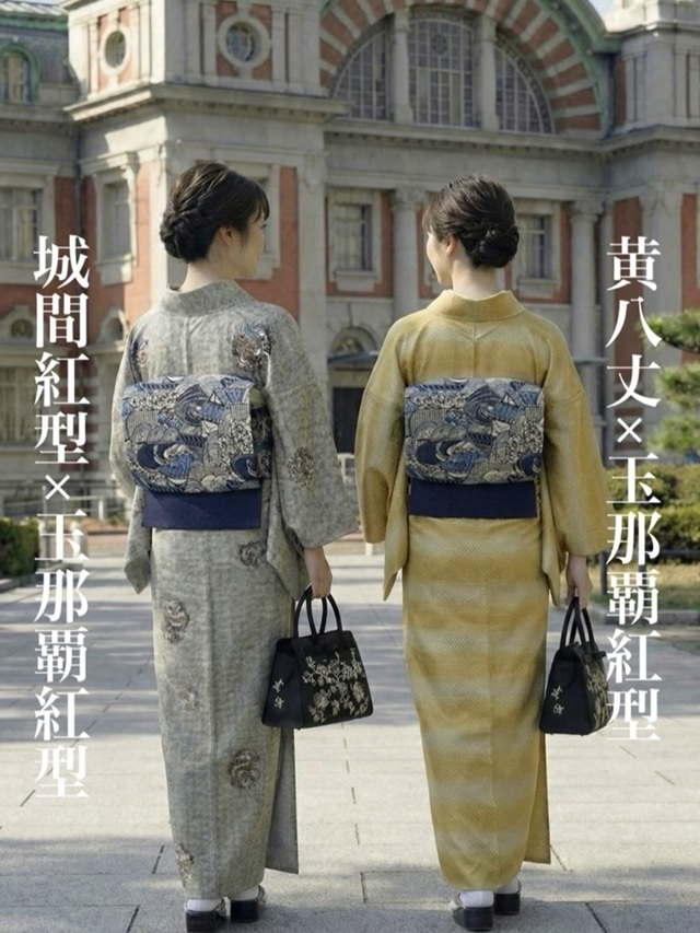 玉那覇有公 紅型染