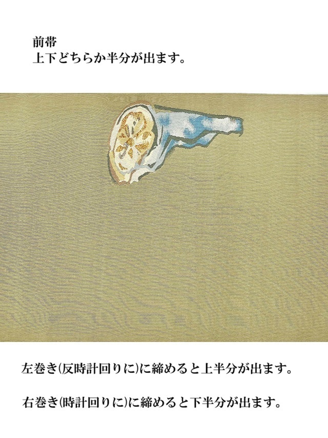 爪掻本綴れ