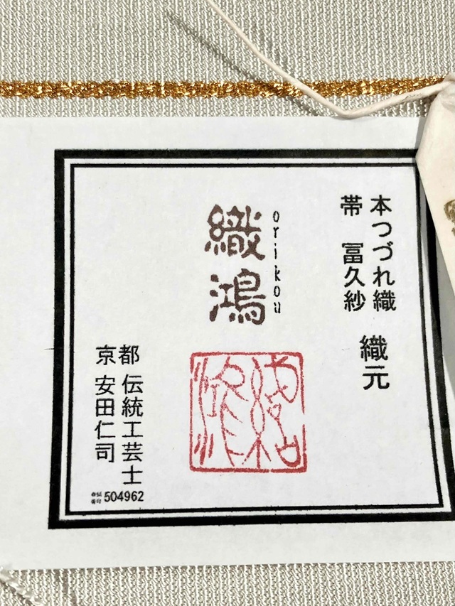 爪搔き本綴れ