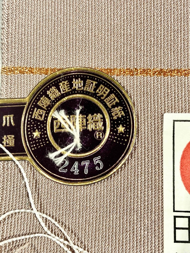 爪掻き本綴れ織 幾何学柄 メーカー在庫放出品 伝統工芸士 安田仁司 八