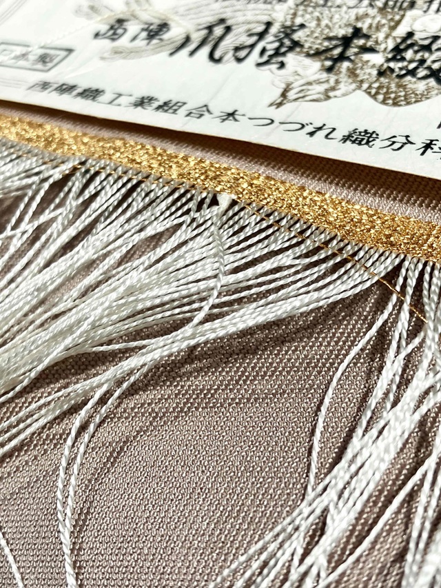 爪掻き本綴れ織 幾何学柄 メーカー在庫放出品 伝統工芸士 安田仁司 八