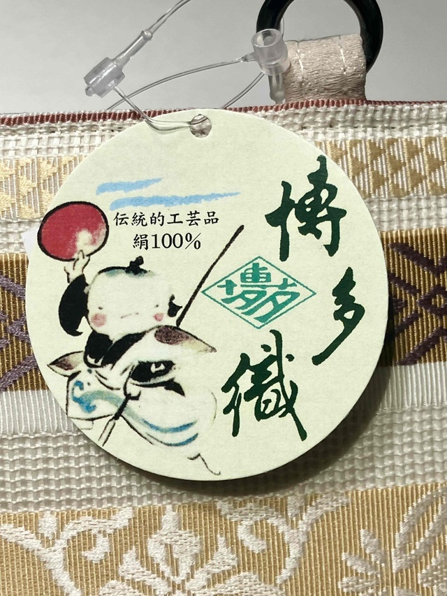 博多バッグ 世美庵