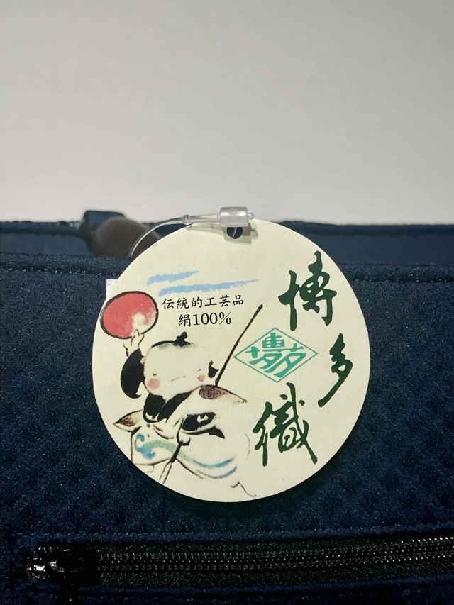 博多バッグ 世美庵