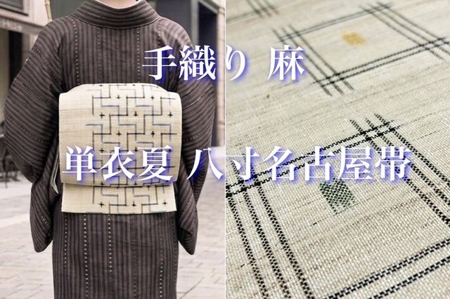 川口織物