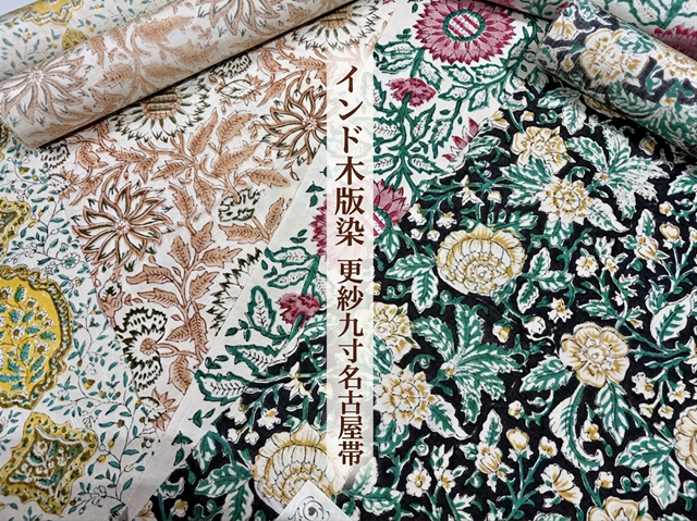 インド木版更紗 ムガシルク