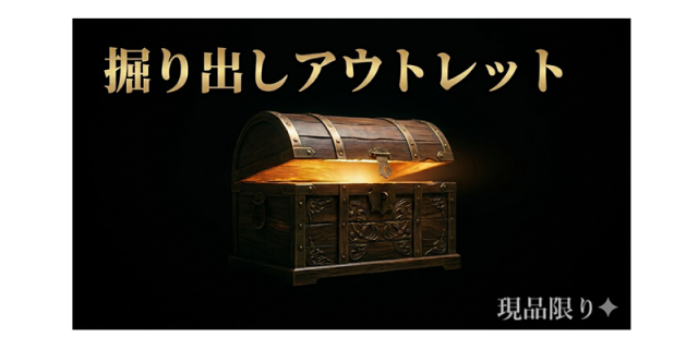 着物 帯 アウトレット メーカー問屋在庫放出品 激安！｜着物セレクト
