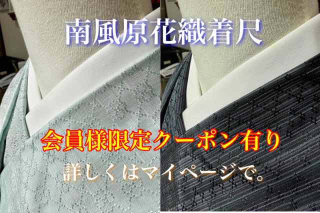 南風原花織