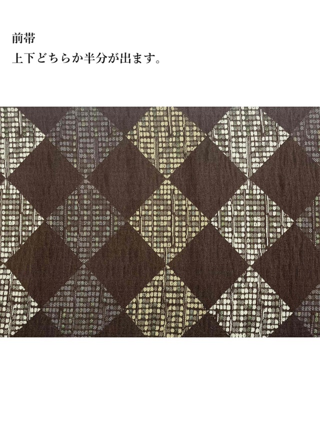 西陣織 九寸名古屋帯 菱文にモザイク 掘出し価格 ｜着物専門店スポット