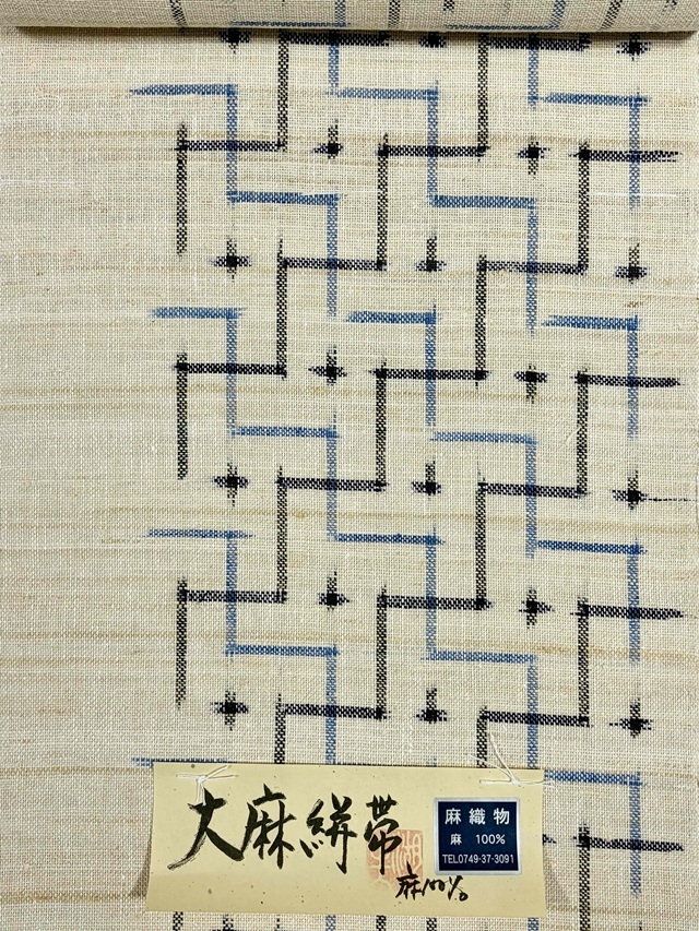 【手織り】【単衣・夏八寸名古屋帯】【絣織】【バンジョー/十字絣】【生成り地】【全通】【麻100%/大麻】【川口織物】【期間限定SALE】【送料当店負担】