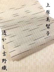 新古品！単衣＊塩沢絣＊伝統工芸士 岡田勇＊証紙あり＊着物＊１６１ｃｍ＊裄６９ PhotoRoom_20230809_182810.jpg?