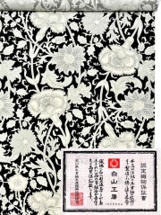 4-32 名古屋帯 九寸 美品 正絹 着物 名古屋仕立て 紬 相良刺繍 4-32 名古屋帯 九寸 美品 正絹 着物 名古屋仕立て 紬 相良刺繍