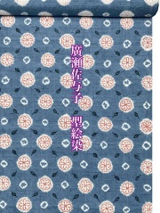 九寸名古屋帯 | お洒落で上質な帯は着物専門店スポットガーデン通販で！