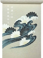【本格京友禅】【手描き糸目友禅】【京都工芸染匠】【成謙工房】【小袖菊流水文/染疋田】【九寸名古屋帯】【丹後紋意匠縮緬】【クリームベージュ地/鳥の子色】【絹100%】【お太鼓柄】【特選】【送料当店負担】