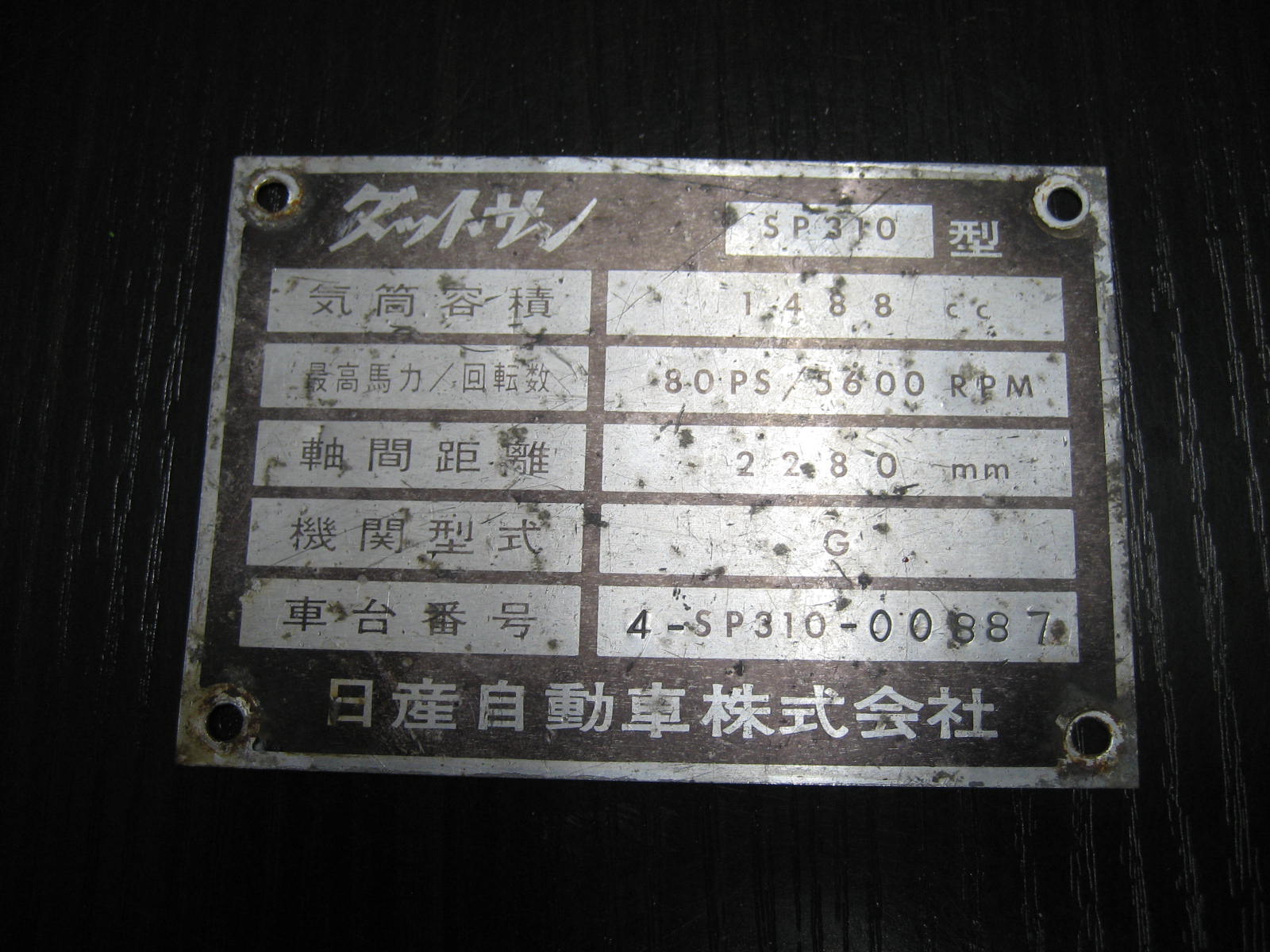 ’64 SP310 3 シーター用コーションプレート　中古