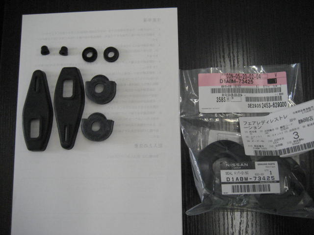 SR311用フロント、リアブレーキリペアキット
