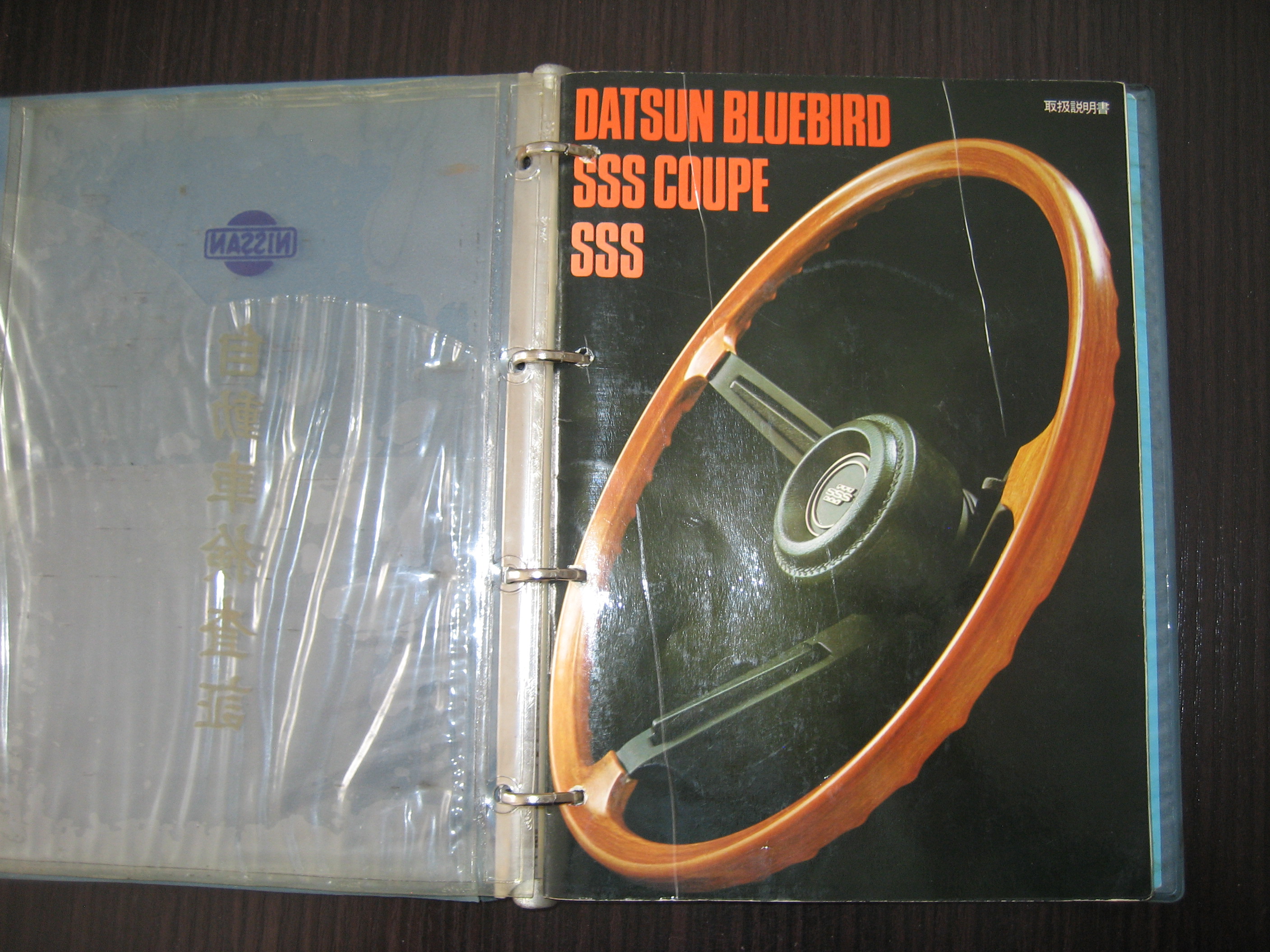 ブルーバード510sss　取り扱い説明書　良品中古