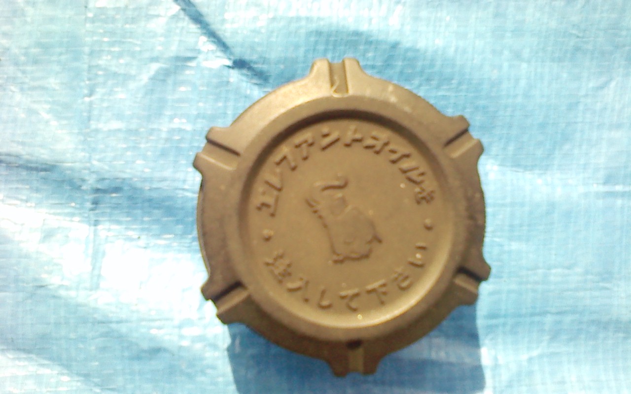 L型用エレファントオイルキャップ　中古