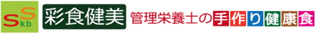 管理栄養士監修の健康管理食全国送料無料でお届け