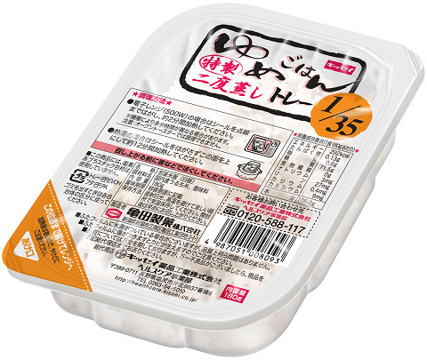 ゆめご飯1－35トレイタイプ