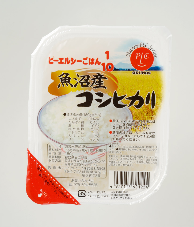 PLCご飯1－10コシヒカリ