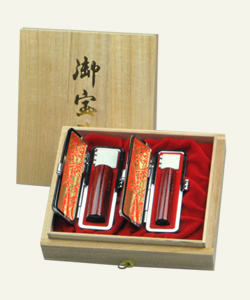 アグニ　個人印鑑　男性用２本セット（実印・銀行印）