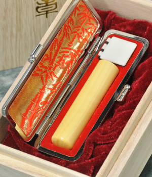 極上象牙手彫り印鑑13.5mm【銀行印】