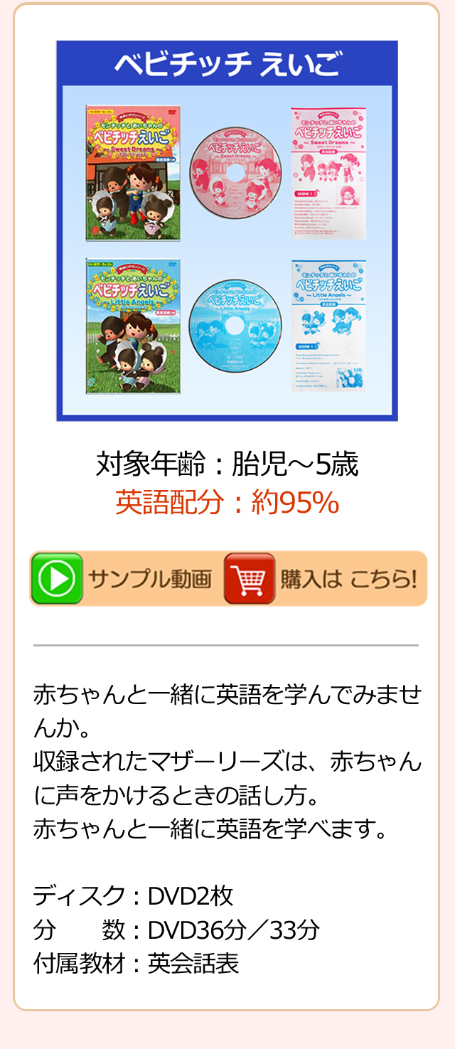 星みつる式・知育DVD・英語