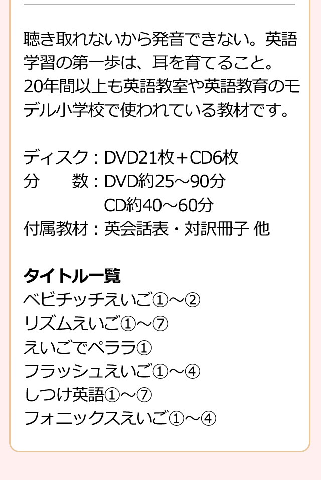 星みつる式・知育DVD・英語