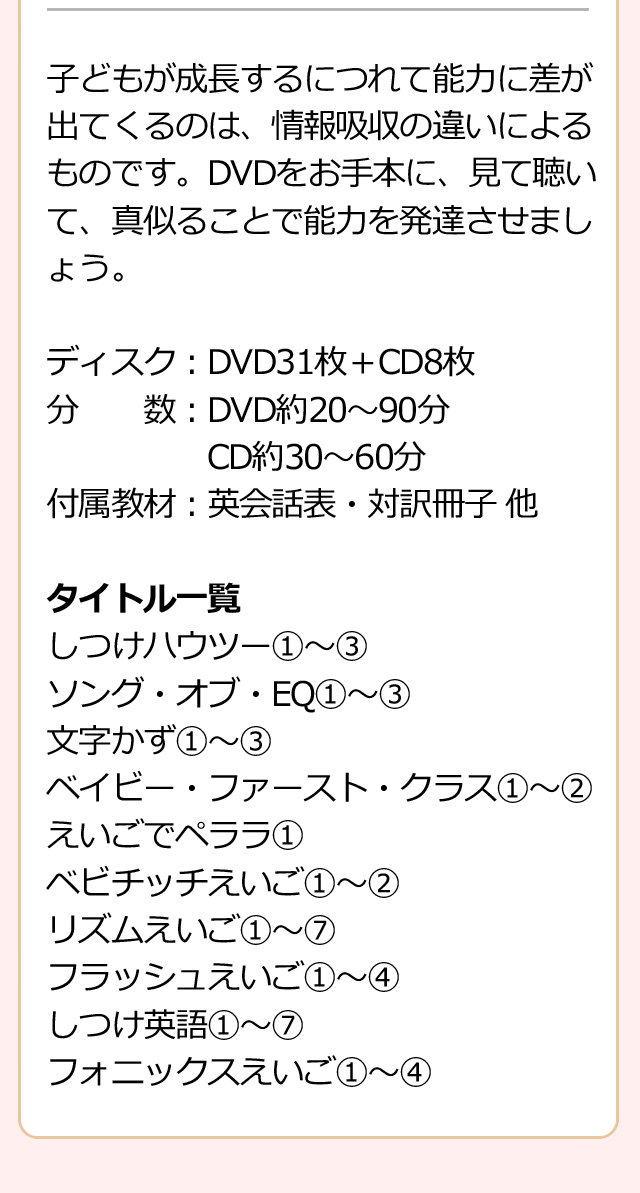 星みつる式・知育DVDセット