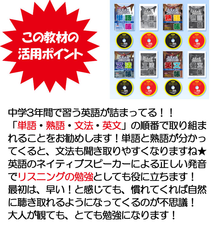 星みつる式・受験対策